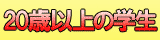 Á´¹ñ³ØÀ¸½®·ôÁª¼ê¸¢Âç²ñ2009