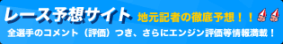 �졼��ͽ�ۥ�����