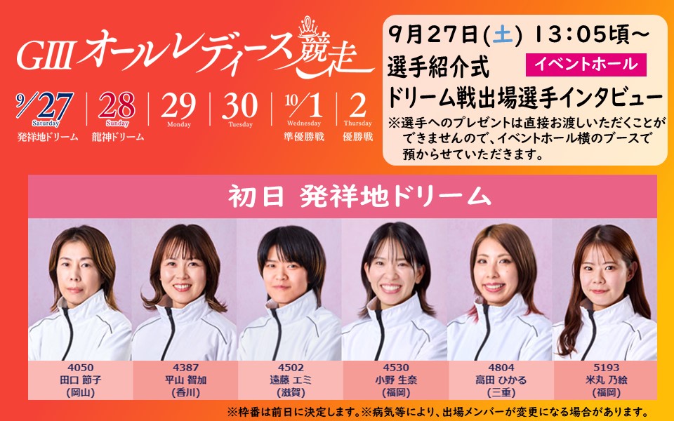 イベント写真