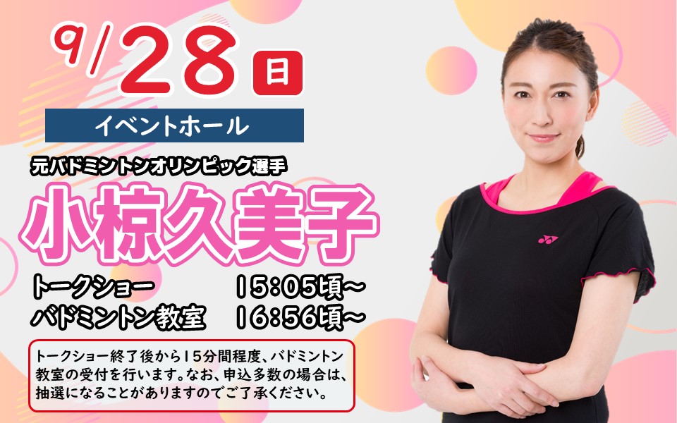 イベント写真