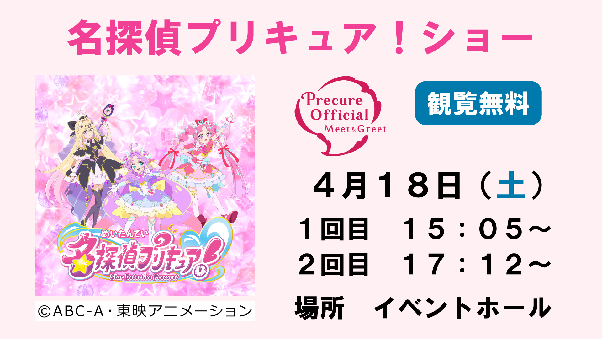 イベント写真