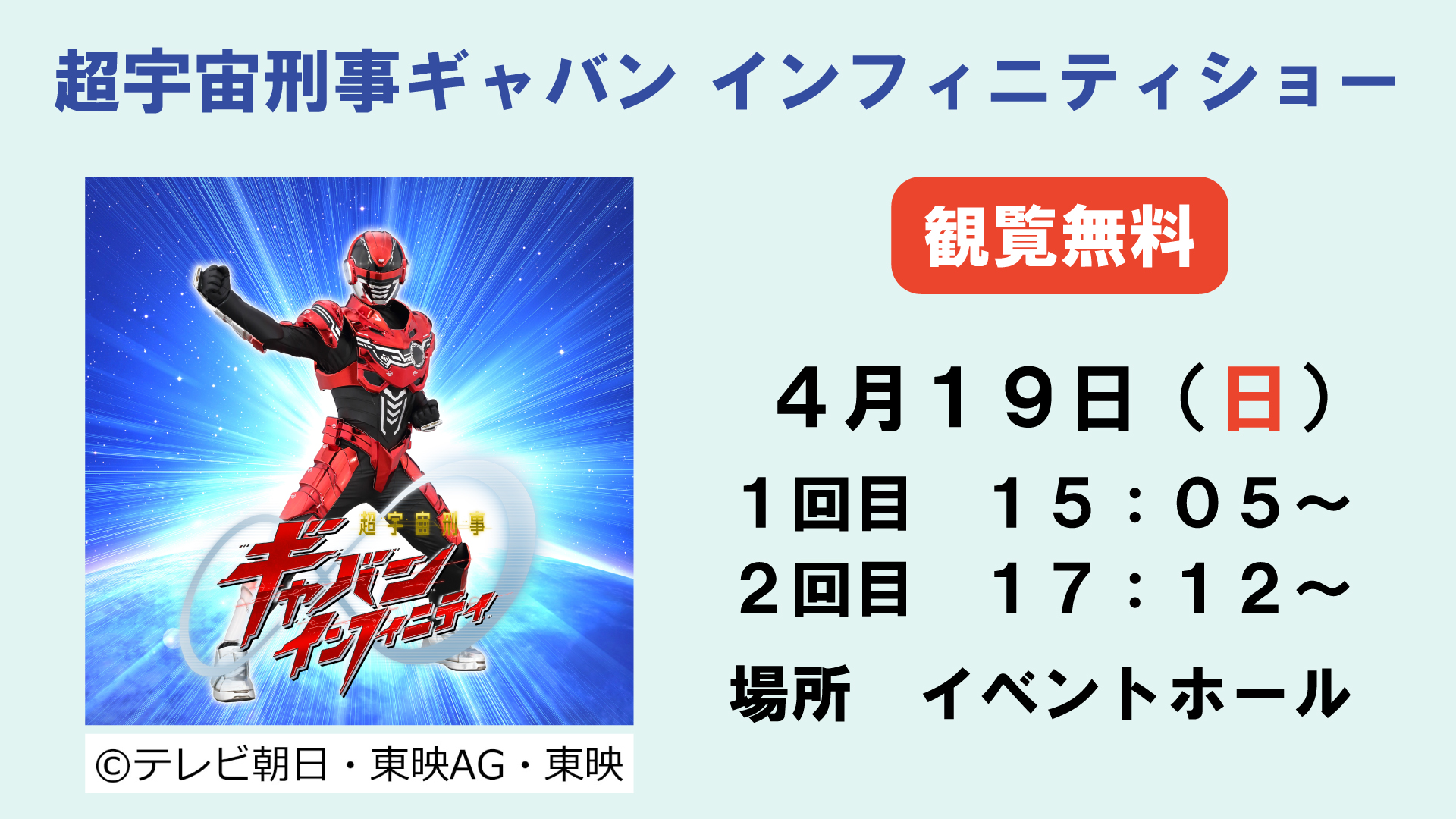 イベント写真