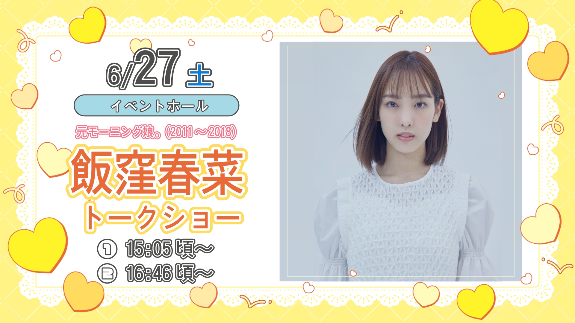 イベント写真