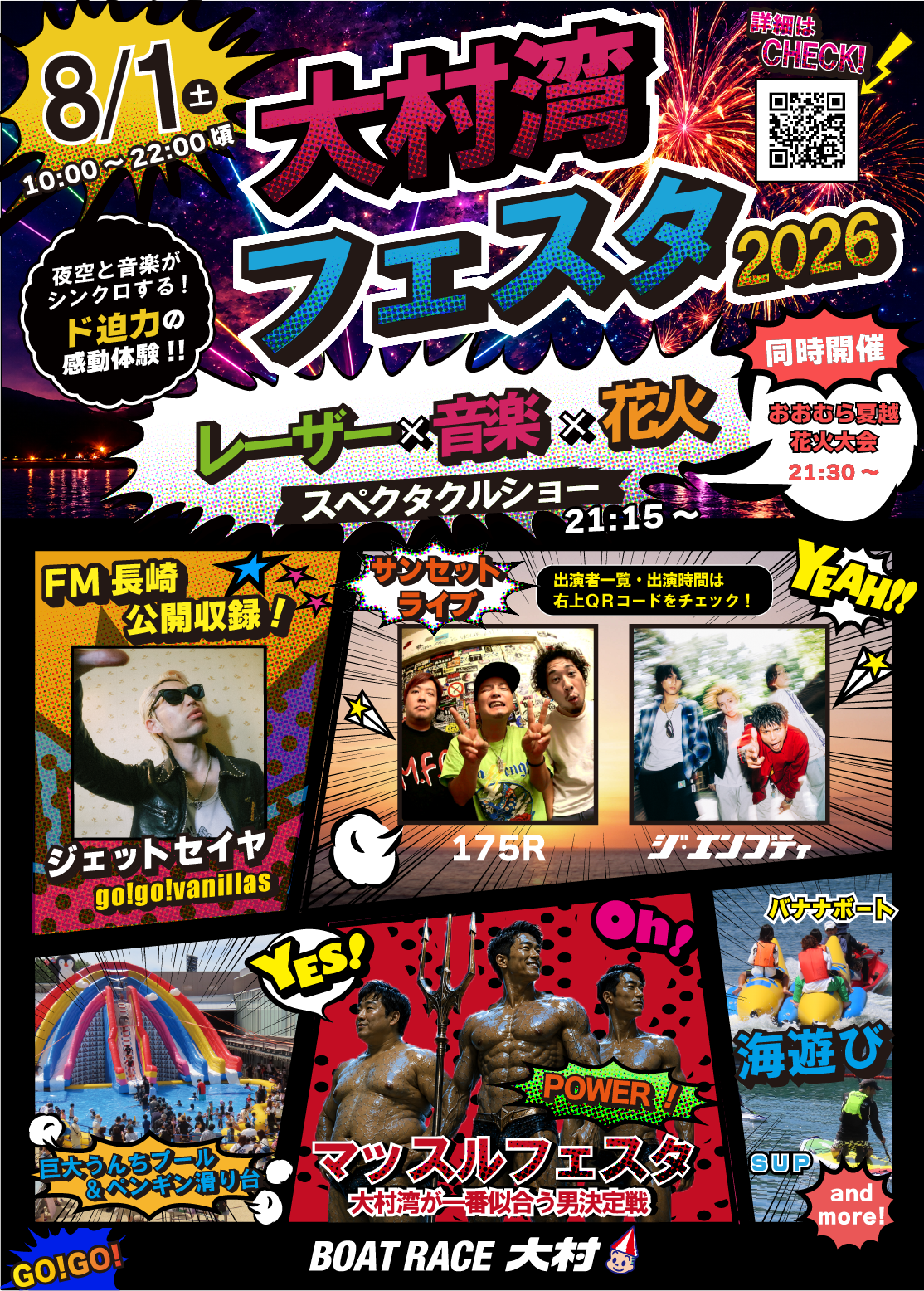 イベント写真