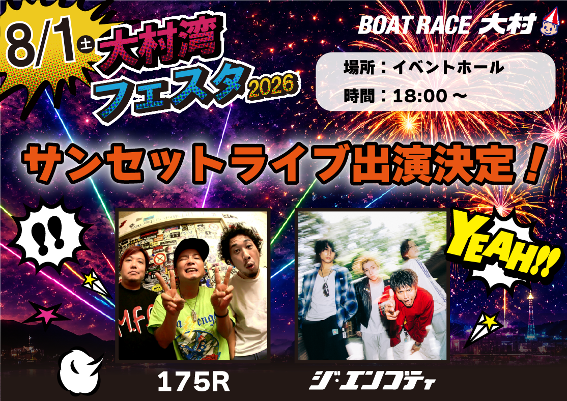イベント写真