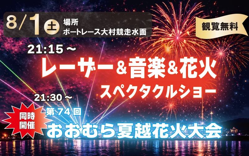 イベント写真