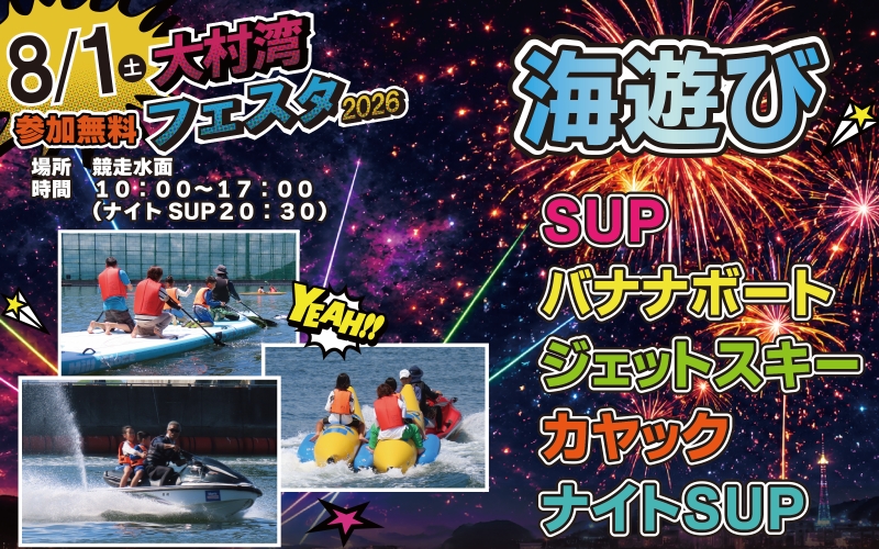 イベント写真