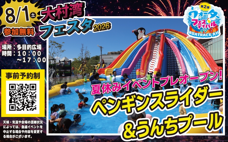 イベント写真