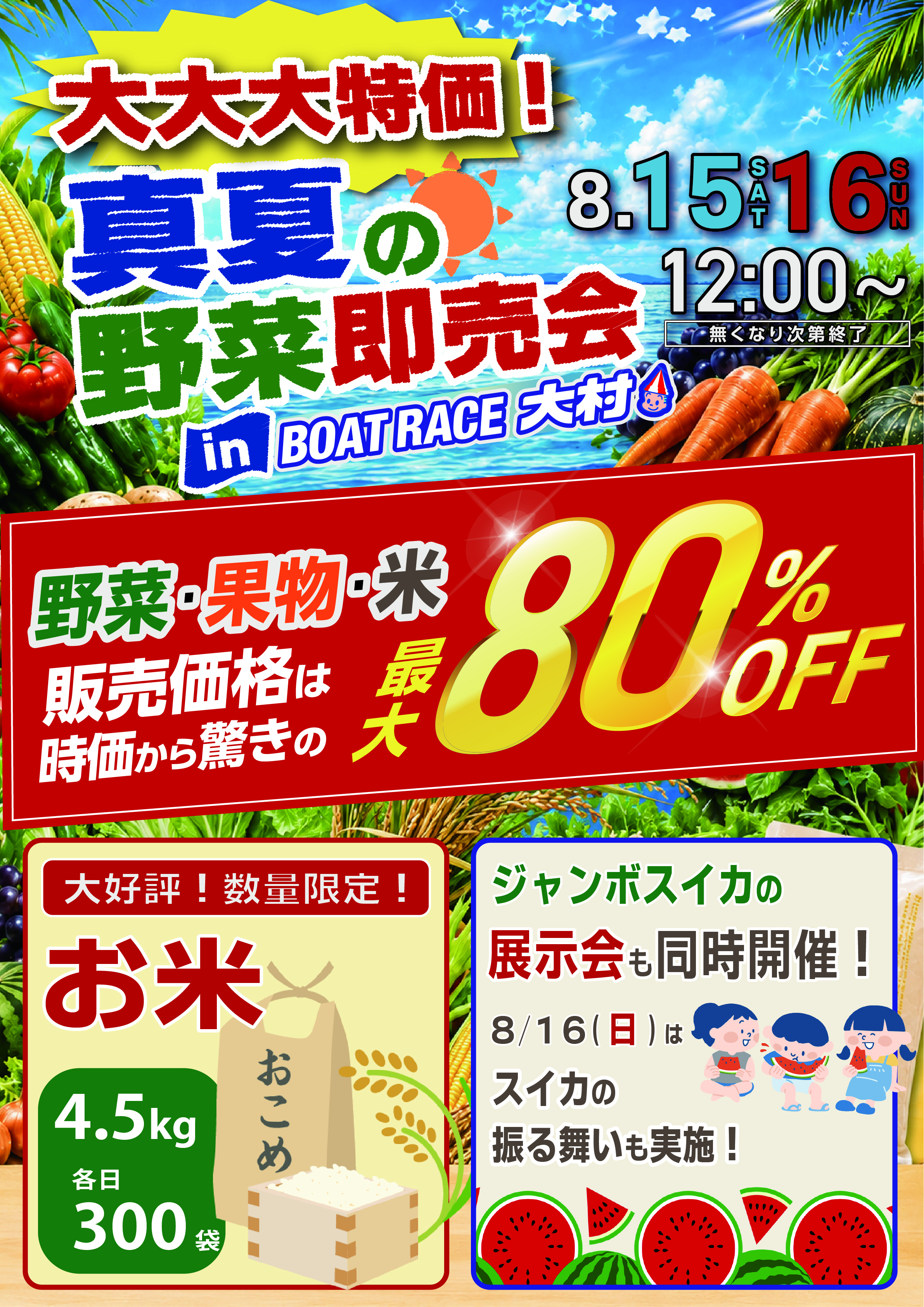 イベント写真