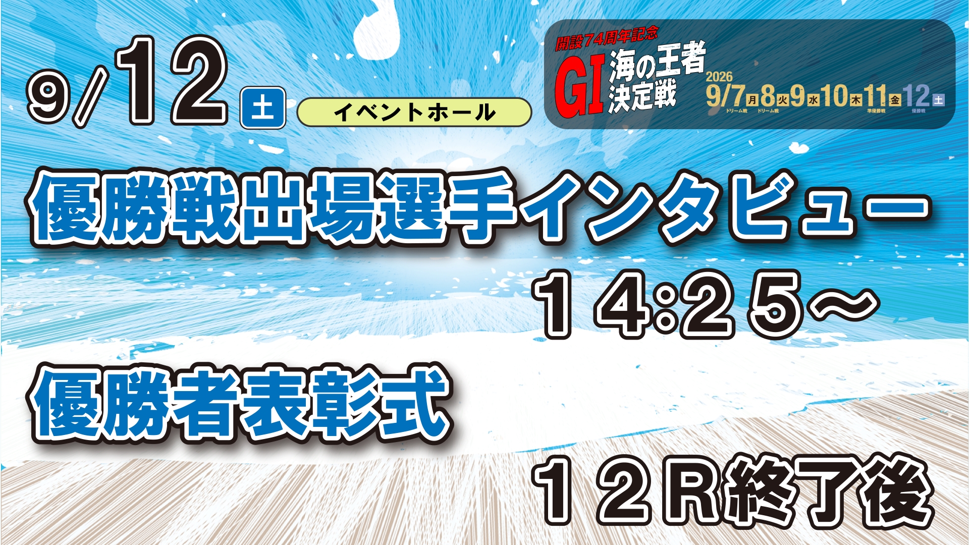 イベント写真