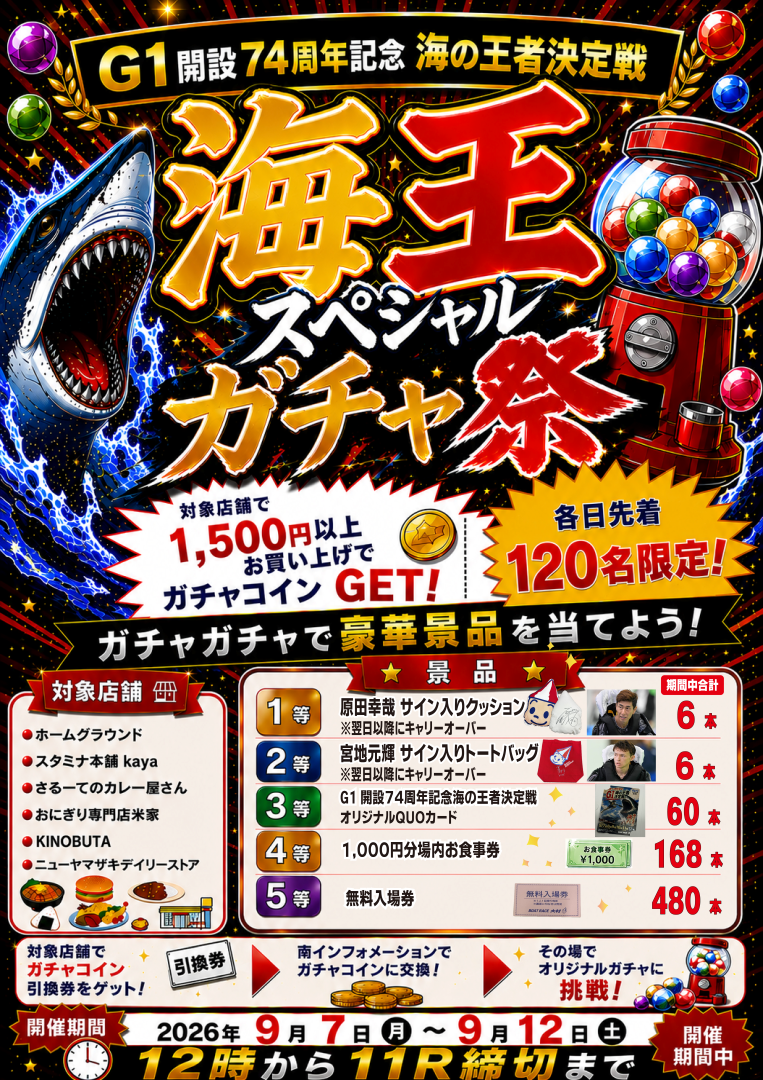 イベント写真