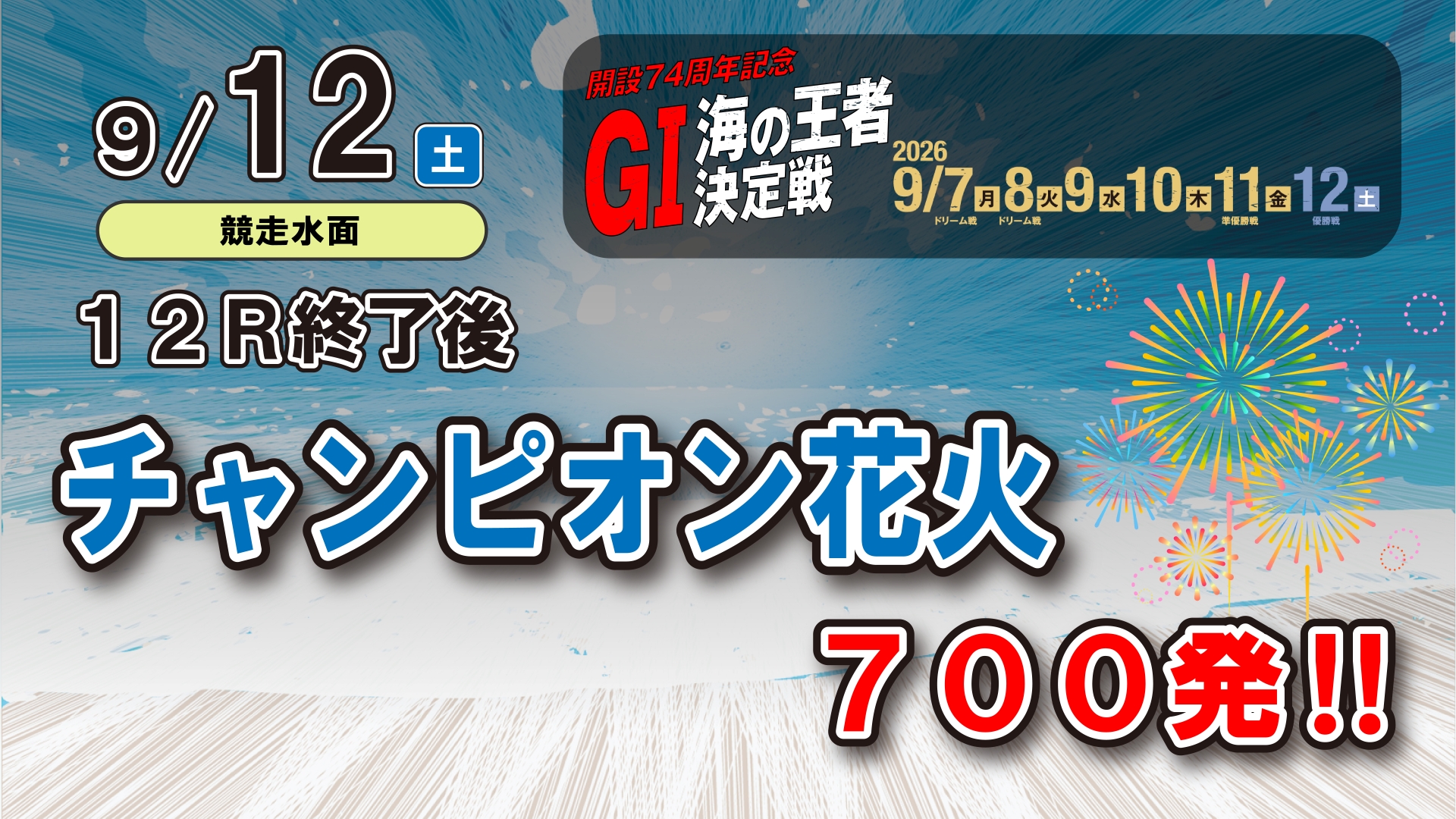 イベント写真