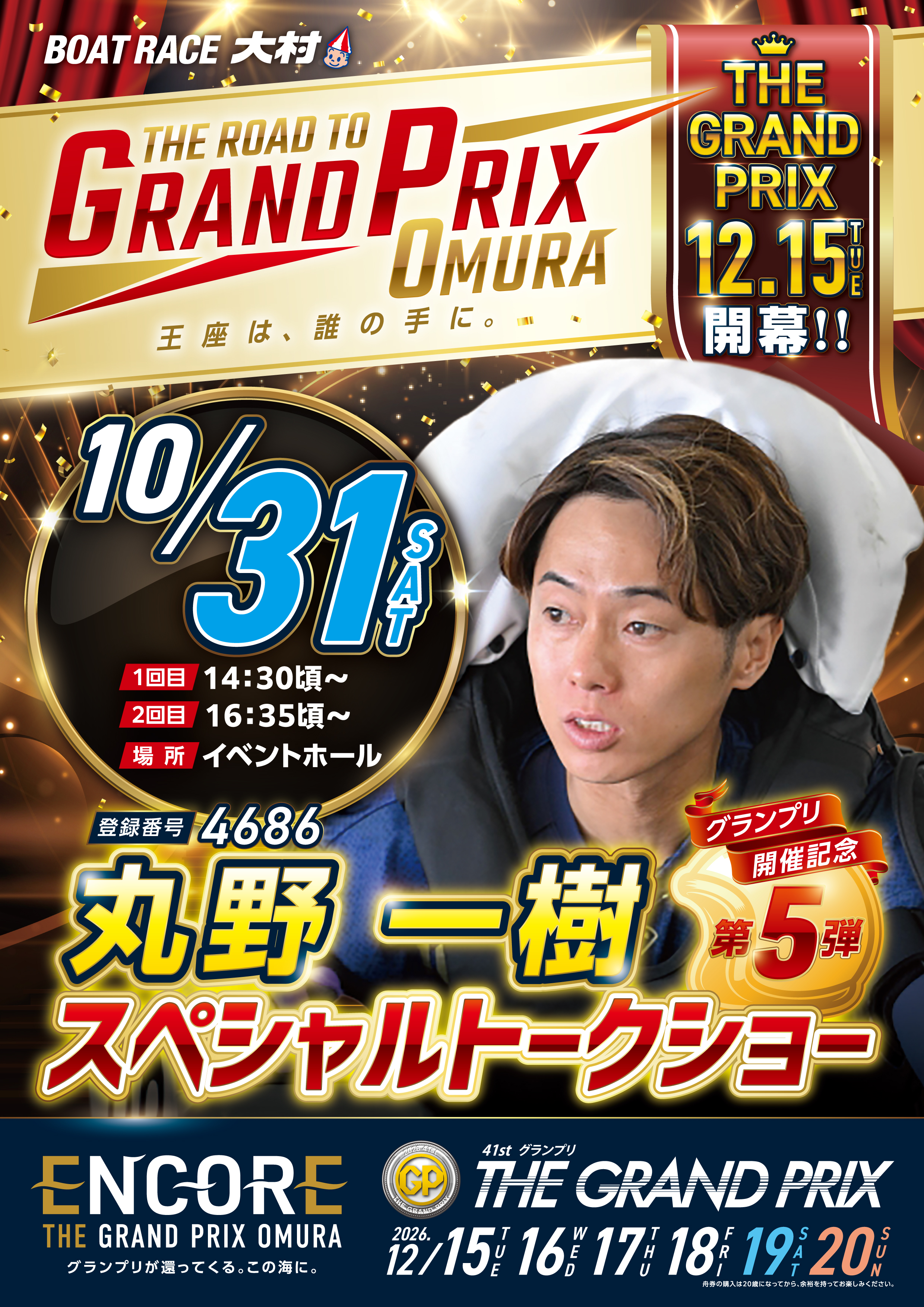イベント写真