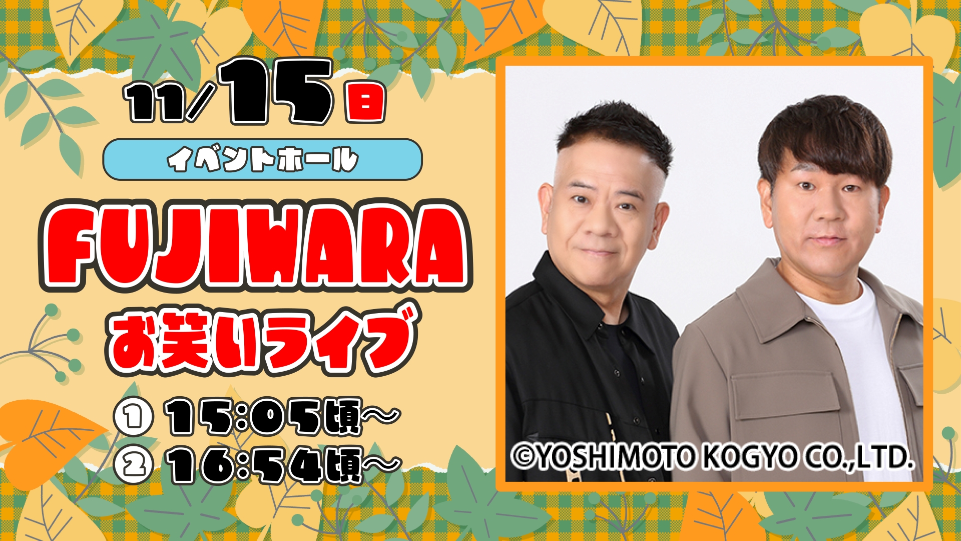 イベント写真