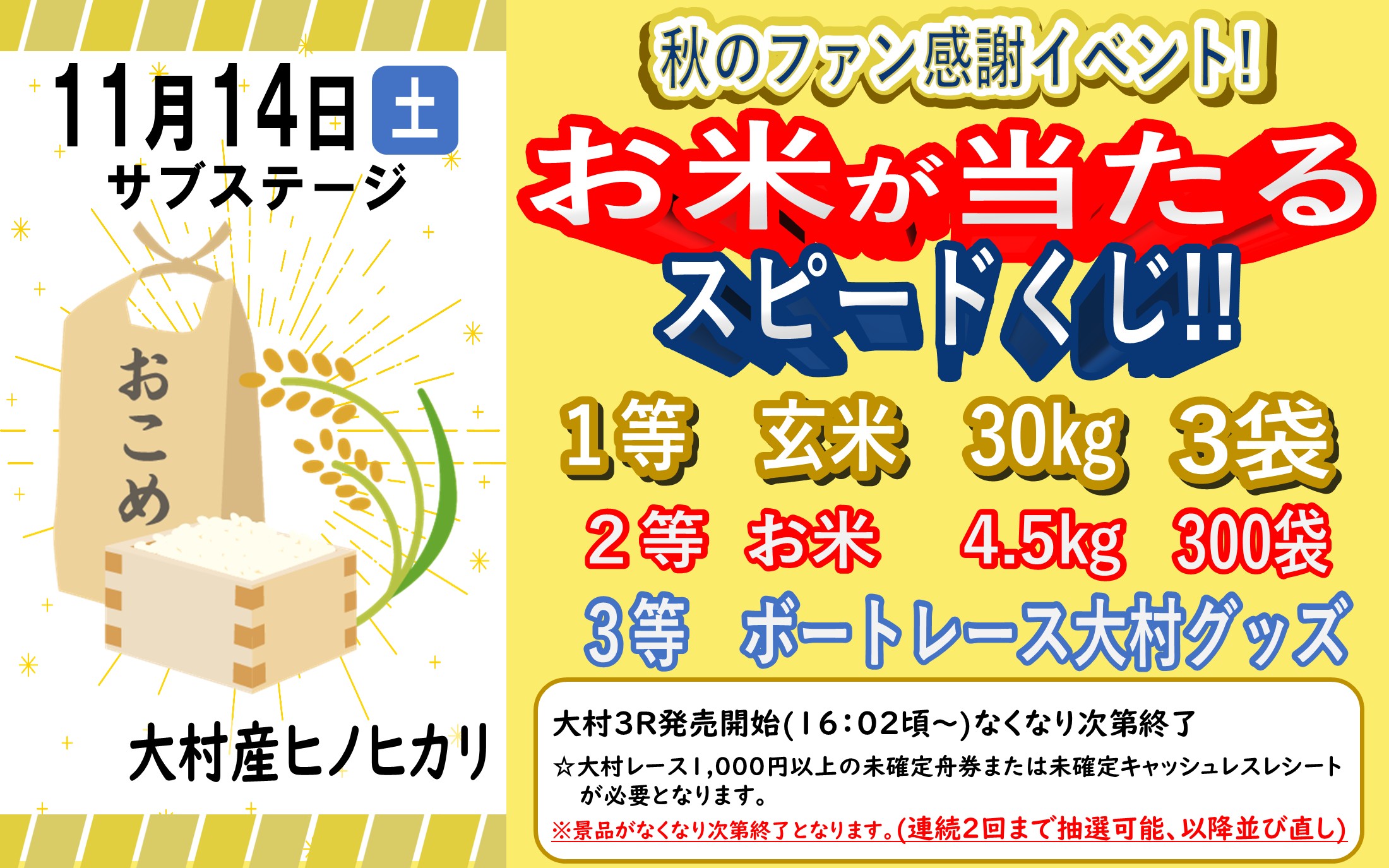 イベント写真