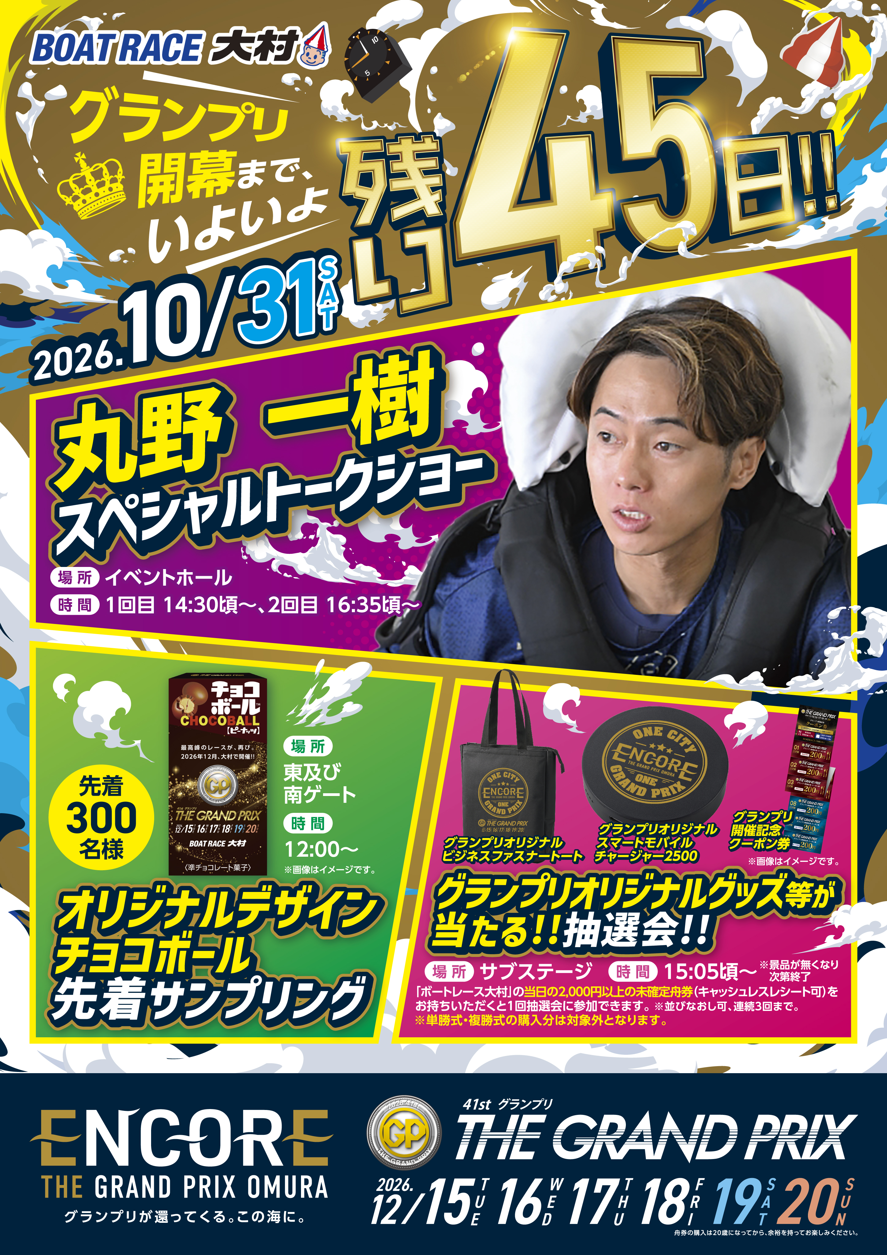 イベント写真