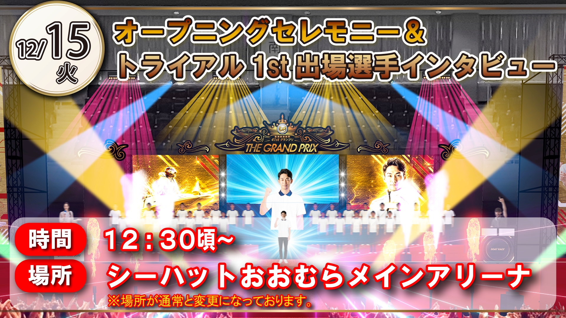 イベント写真