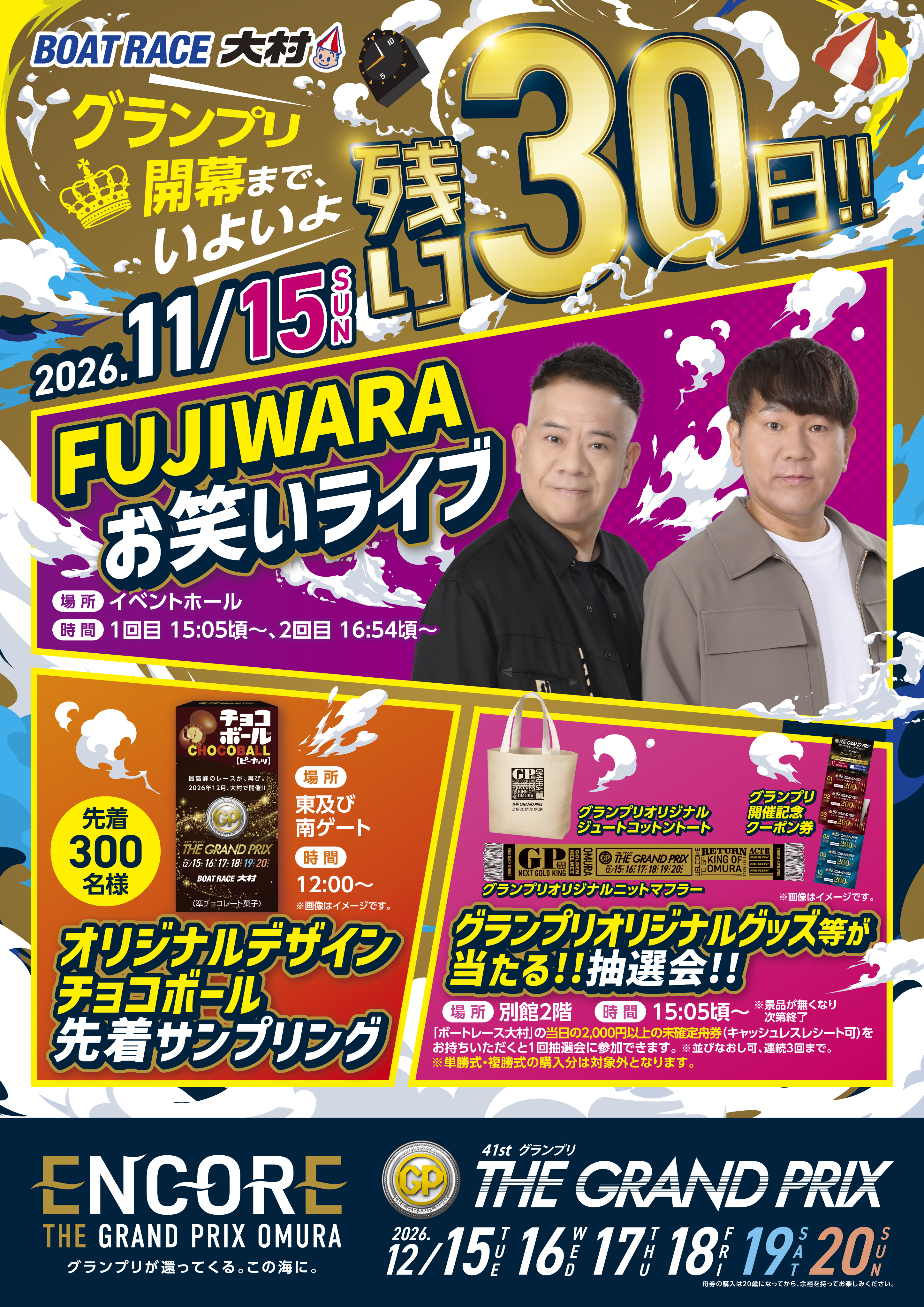 イベント写真