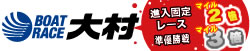 ޲BOATRACE呺