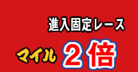 ボートレース大村 - ボートレース発祥の地ボートレース大村