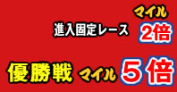 ボートレース大村 - ボートレース発祥の地ボートレース大村
