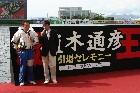 植木通彦引退セレモニー