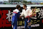 植木通彦引退セレモニー