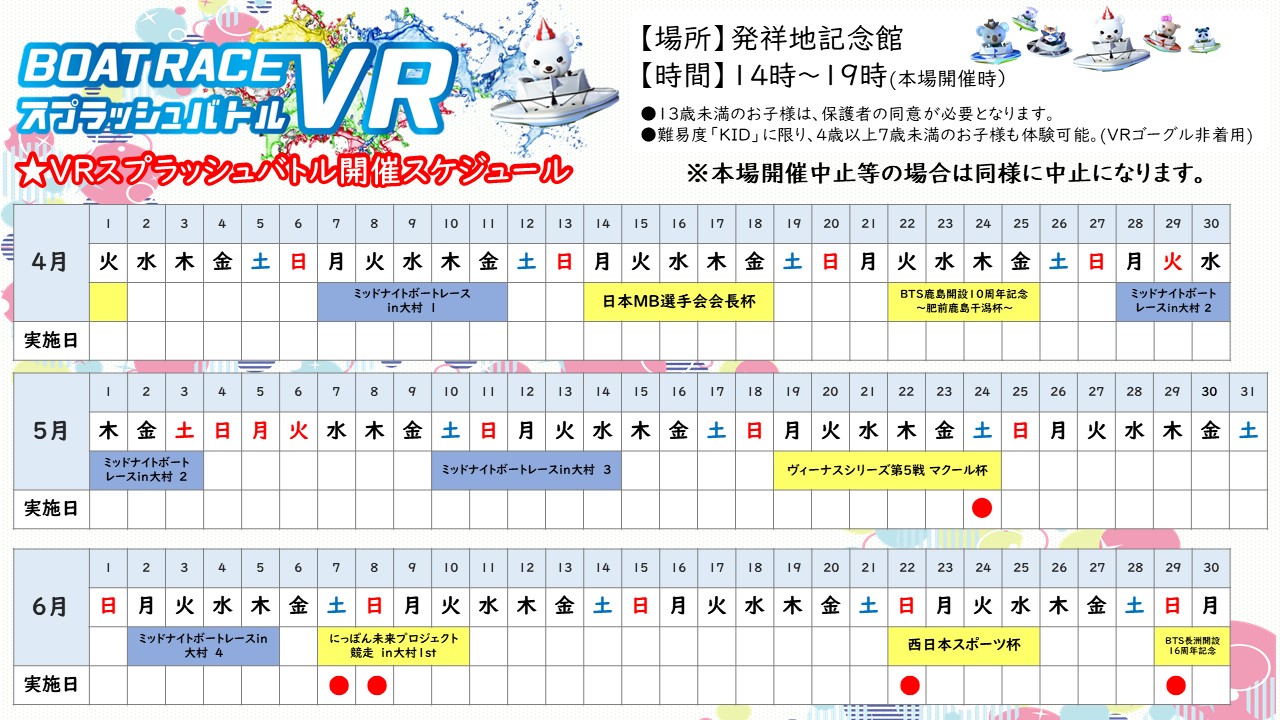 イベント写真
