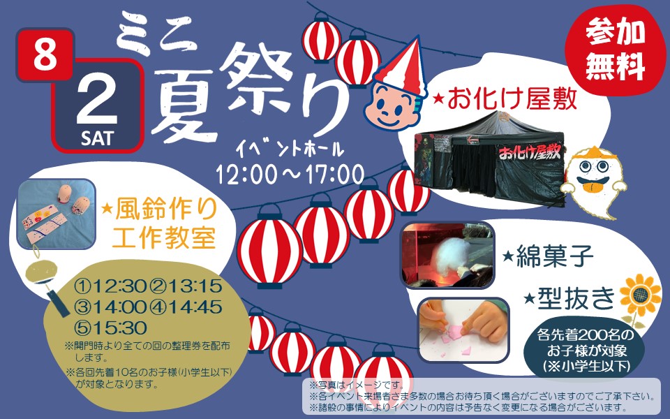 イベント写真