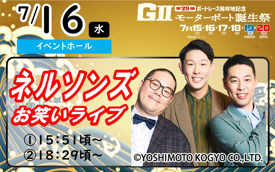 イベント写真