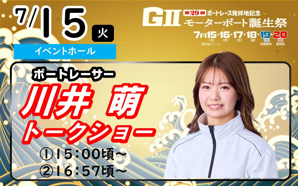 イベント写真