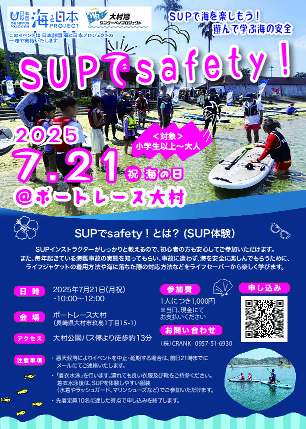 イベント写真