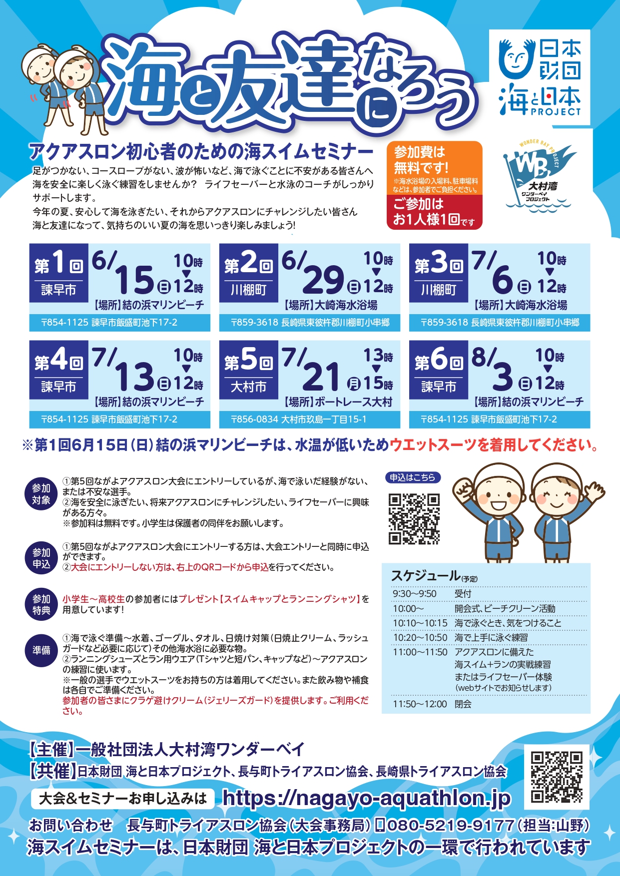 イベント写真