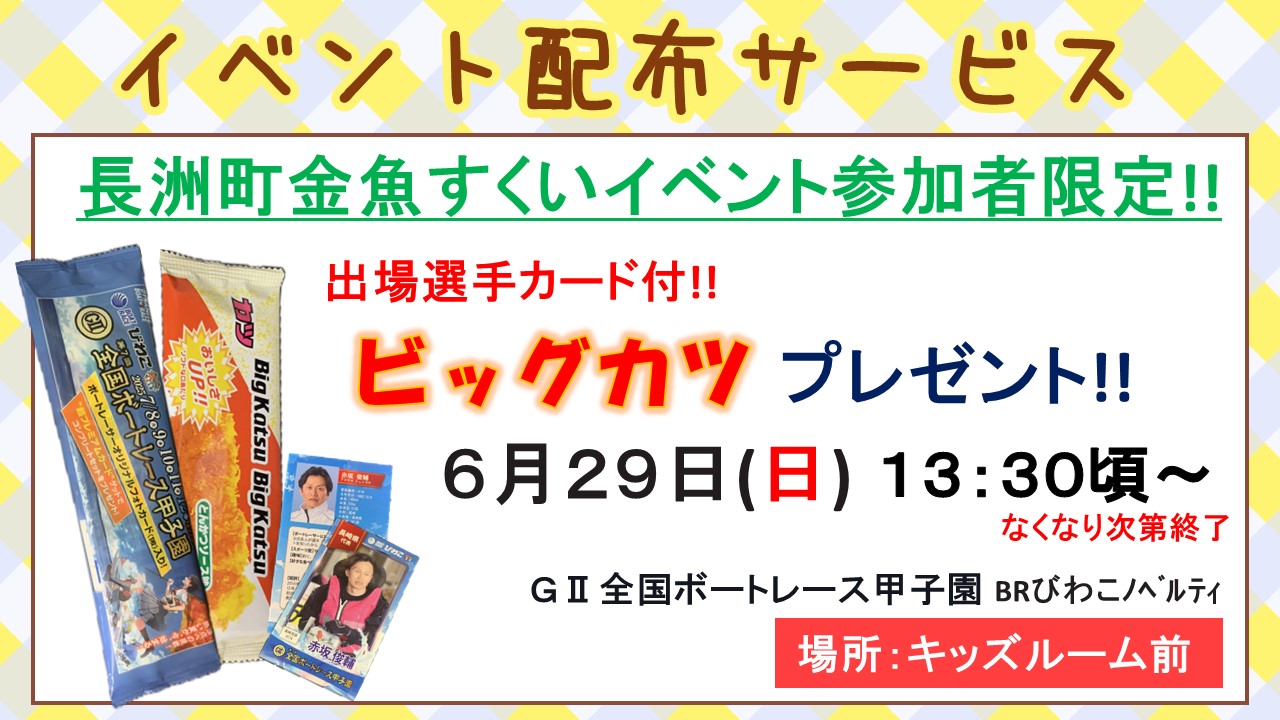 イベント写真